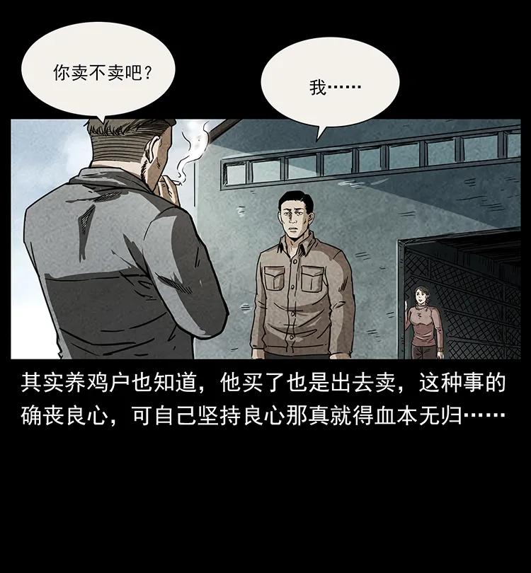 251 刨尸狗遇险38