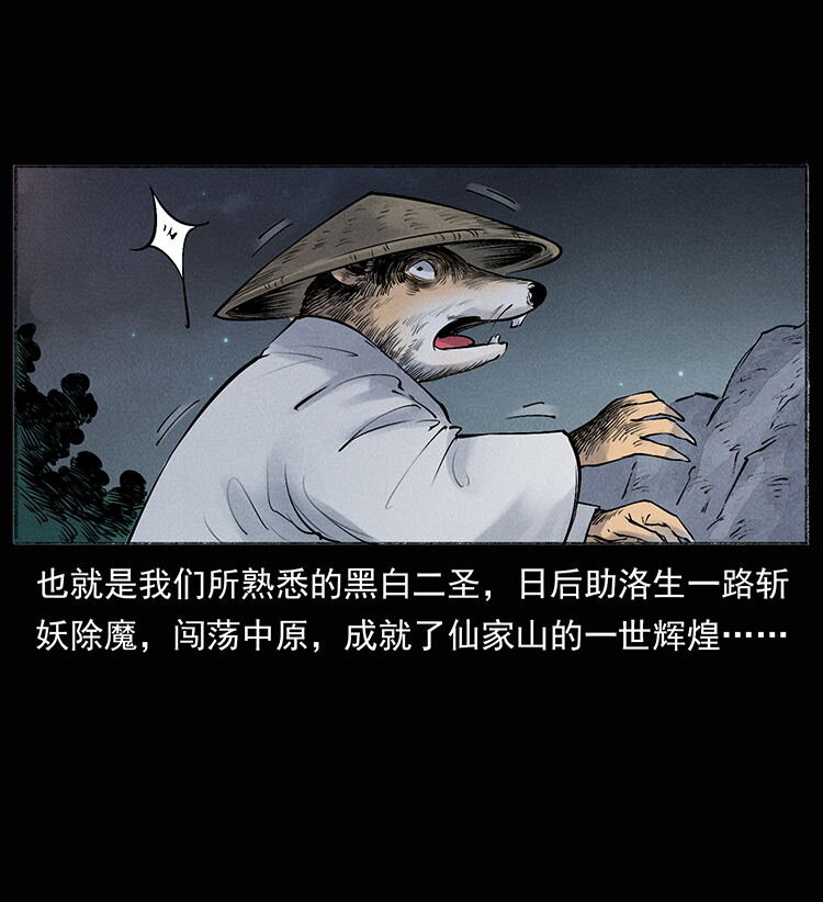 外传 洛生传8 封毒87