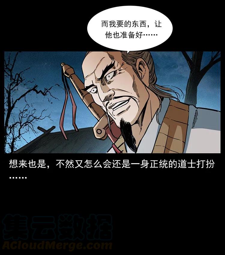 361 逆天的妖道24
