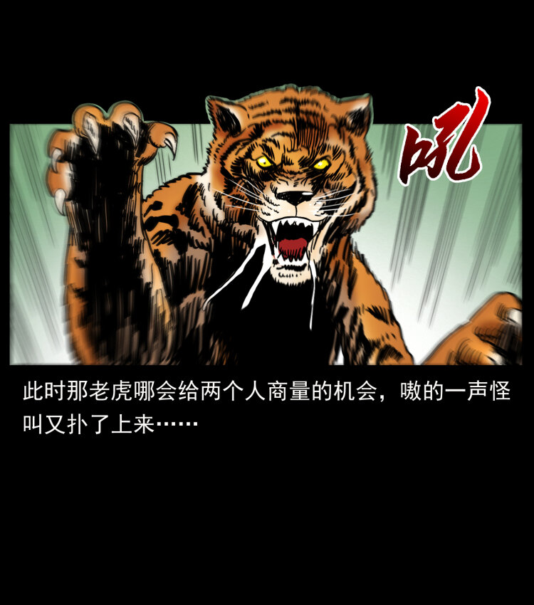 465 老爷岭上有老爷！65