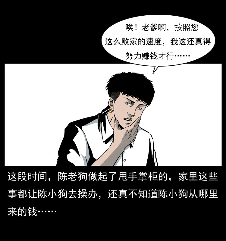 032 吸血小鬼（上）65