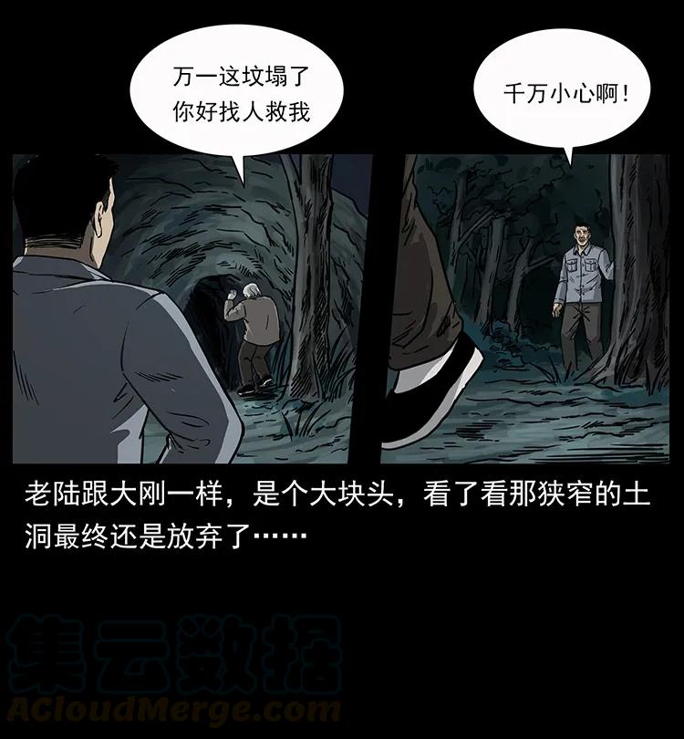 250 走失48