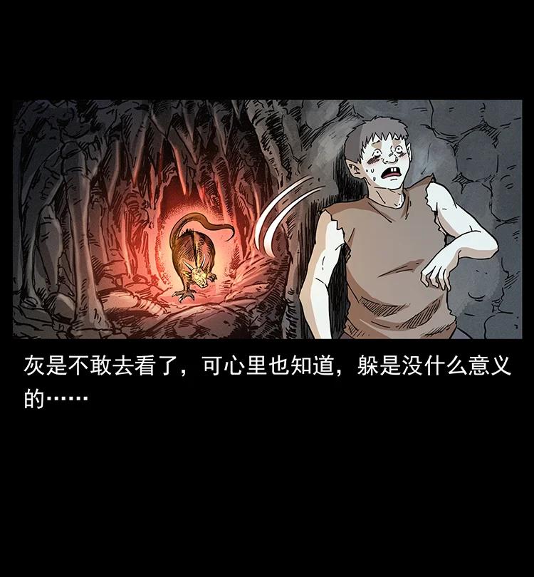 386 本少爷也是仙家41