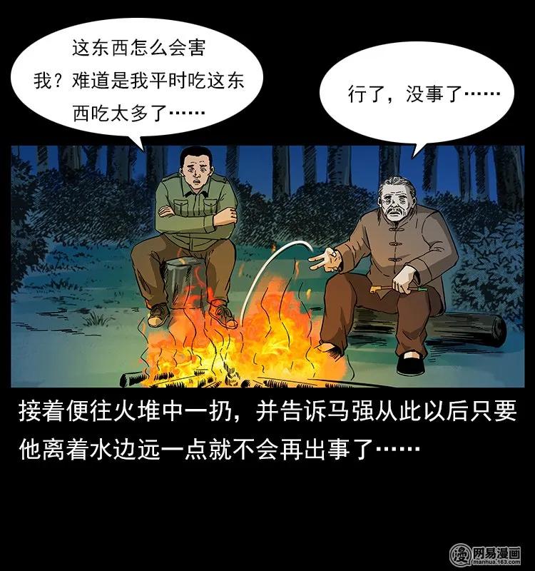 120 勾魂鬼83