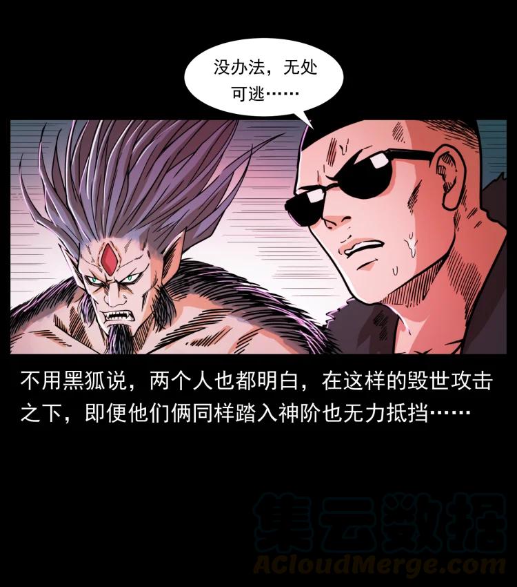 399 人之蛹84