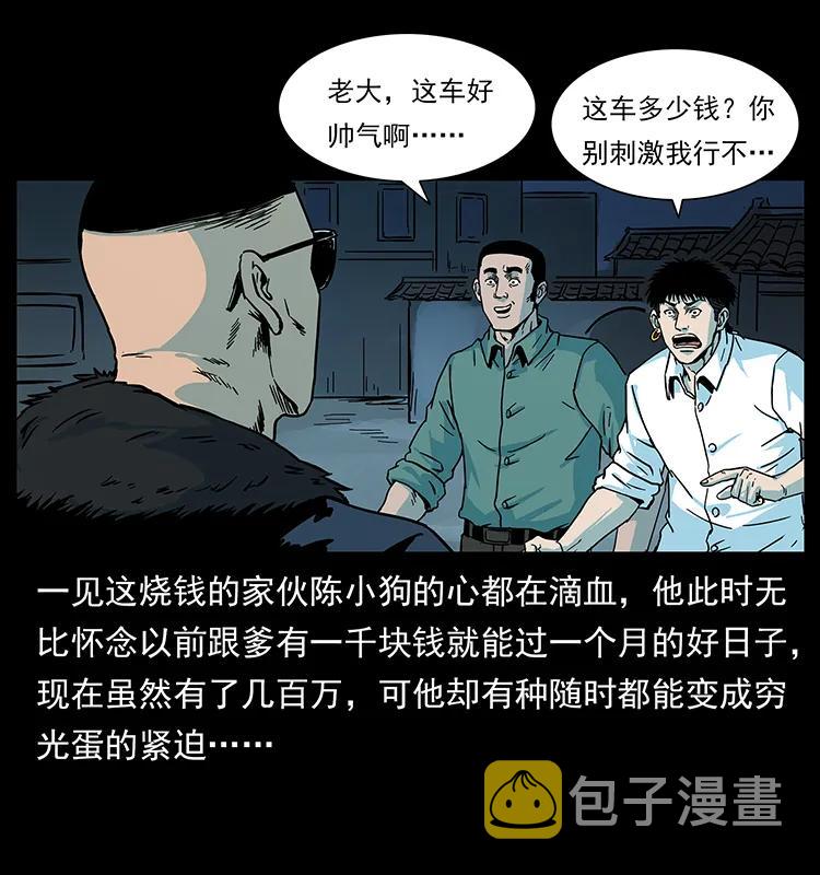 225 各有喜忧31