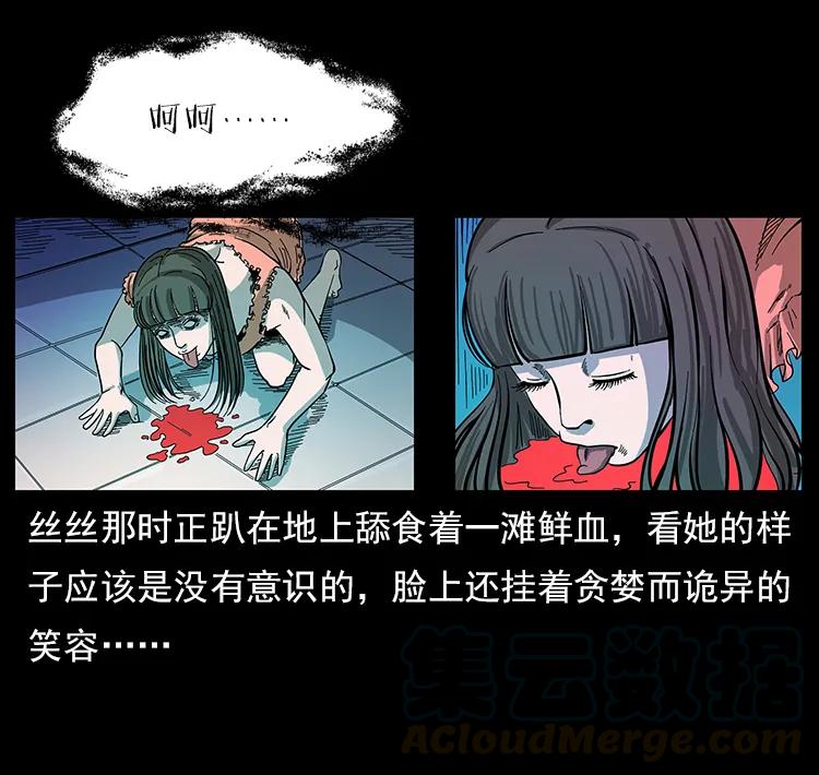 112 大明星的秘密24