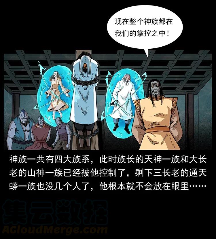 290 神王？20