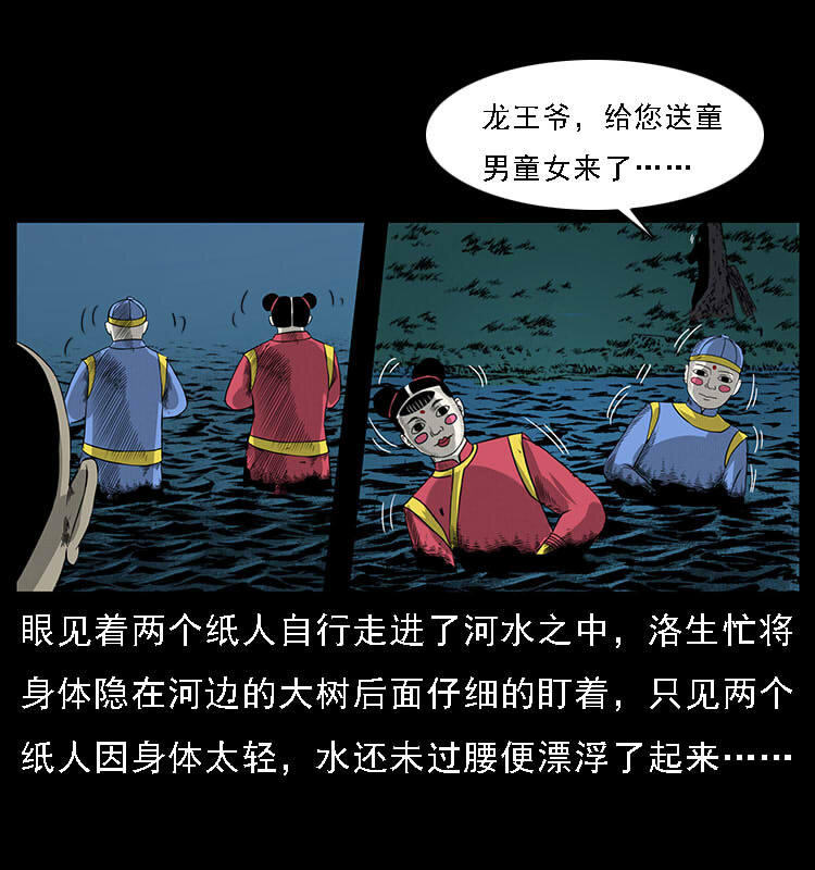 061 河妖50
