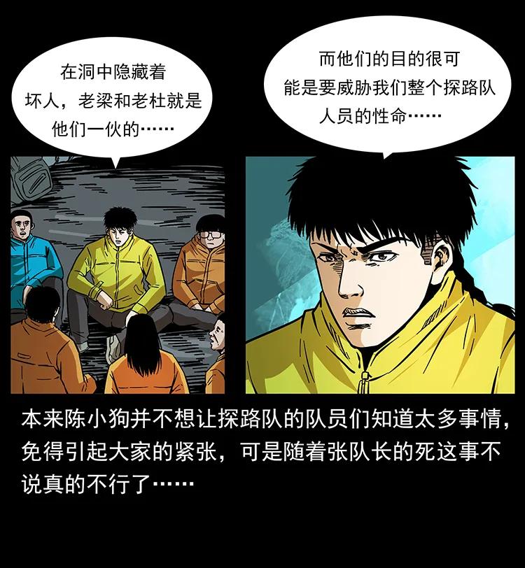 176 对峙祖龙顶2