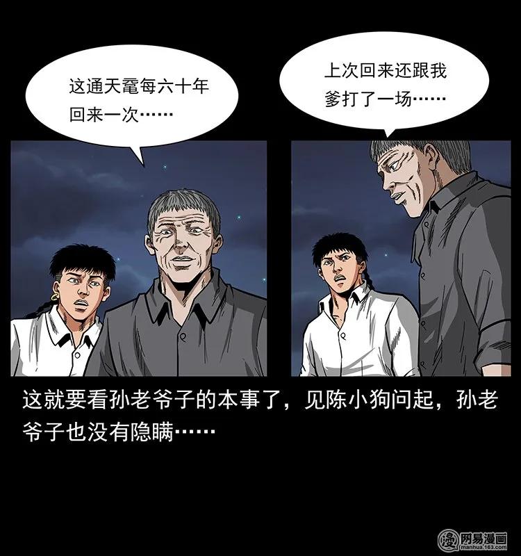 129 通天鼋53