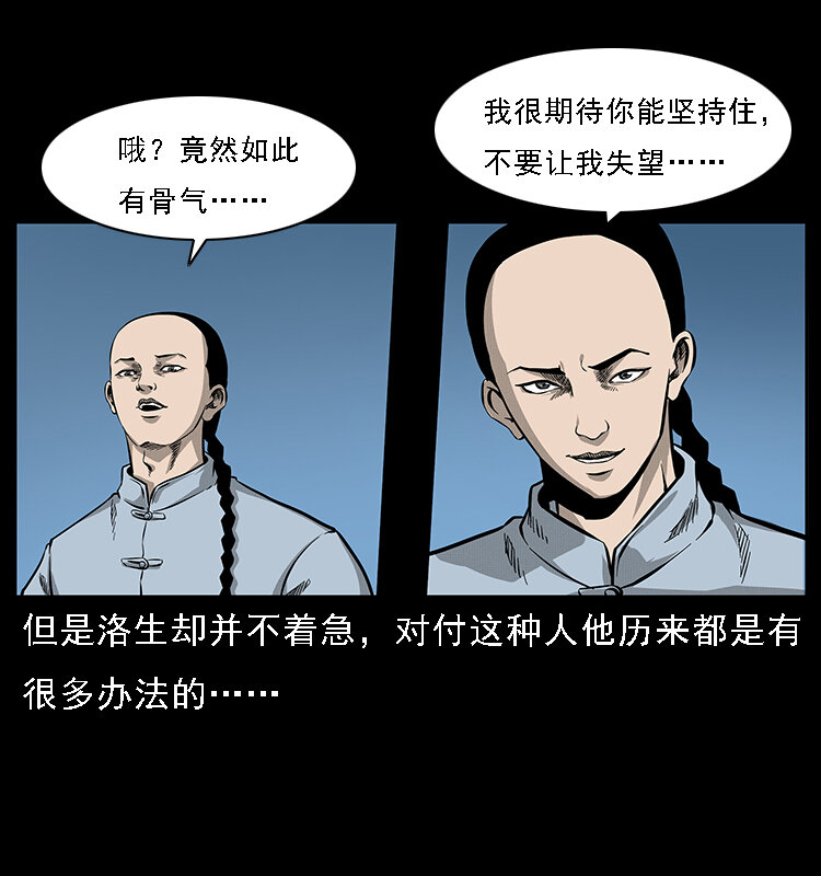 061 河妖80