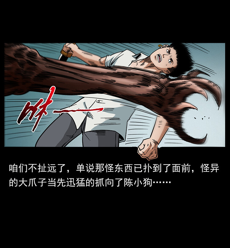 437 墓道凶灵63