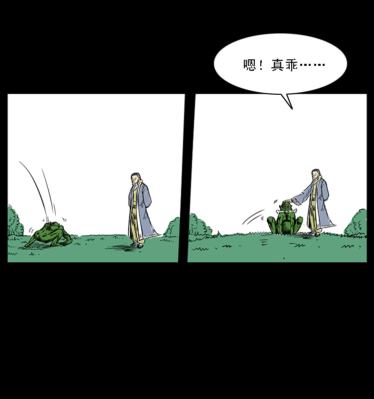 番外5 之眦罅的人间25