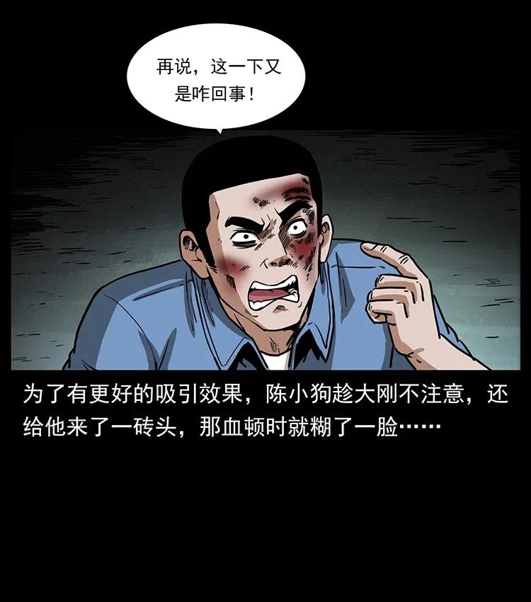 351 前路凶险45