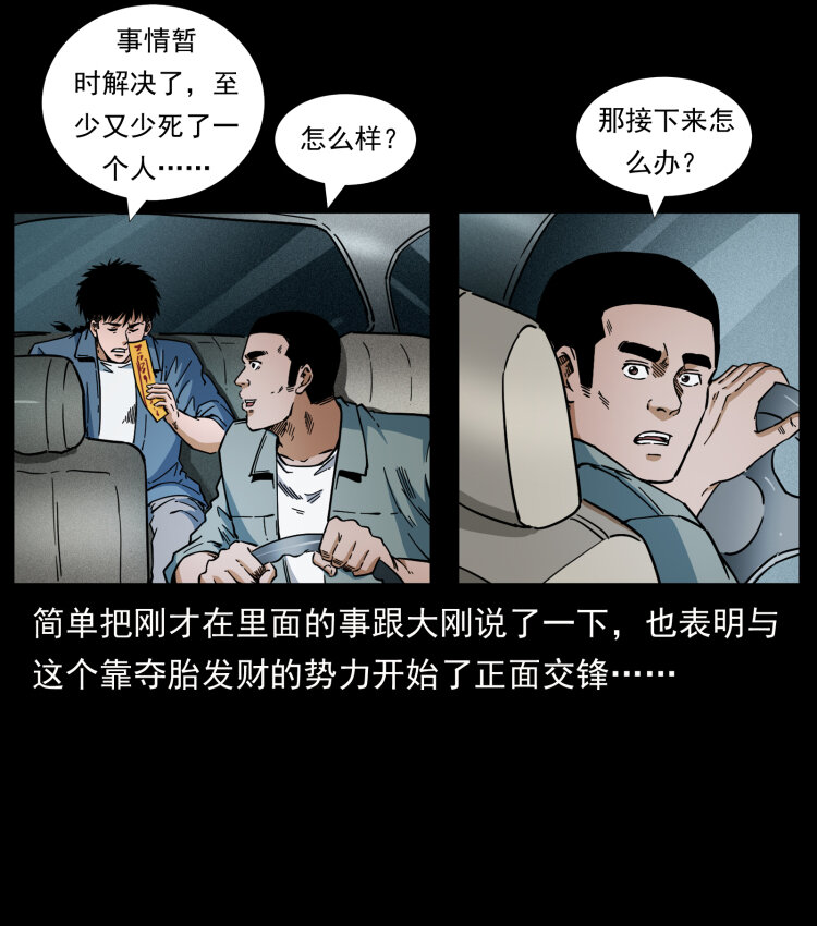 453 追踪10