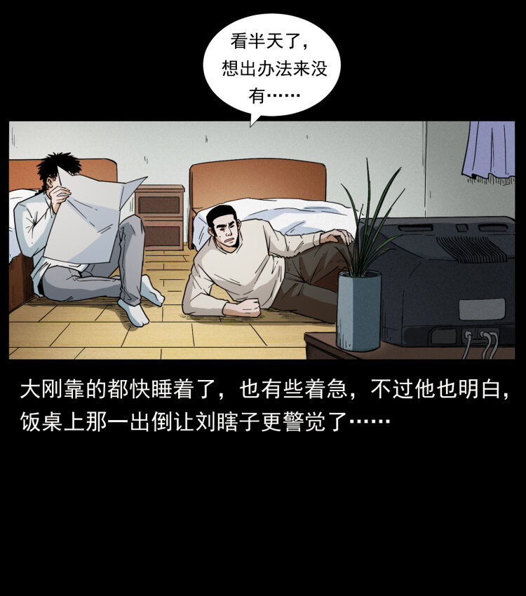 427 能奈我何74