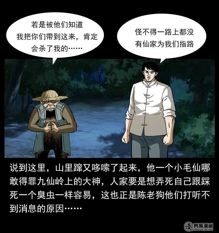 141 进山74