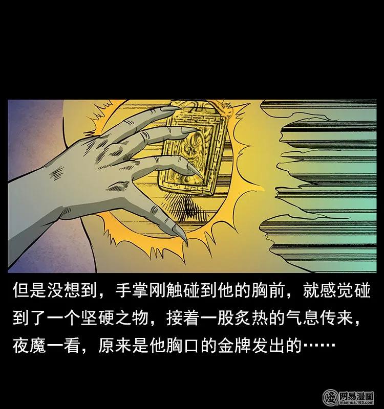 116 煤山尸煞69