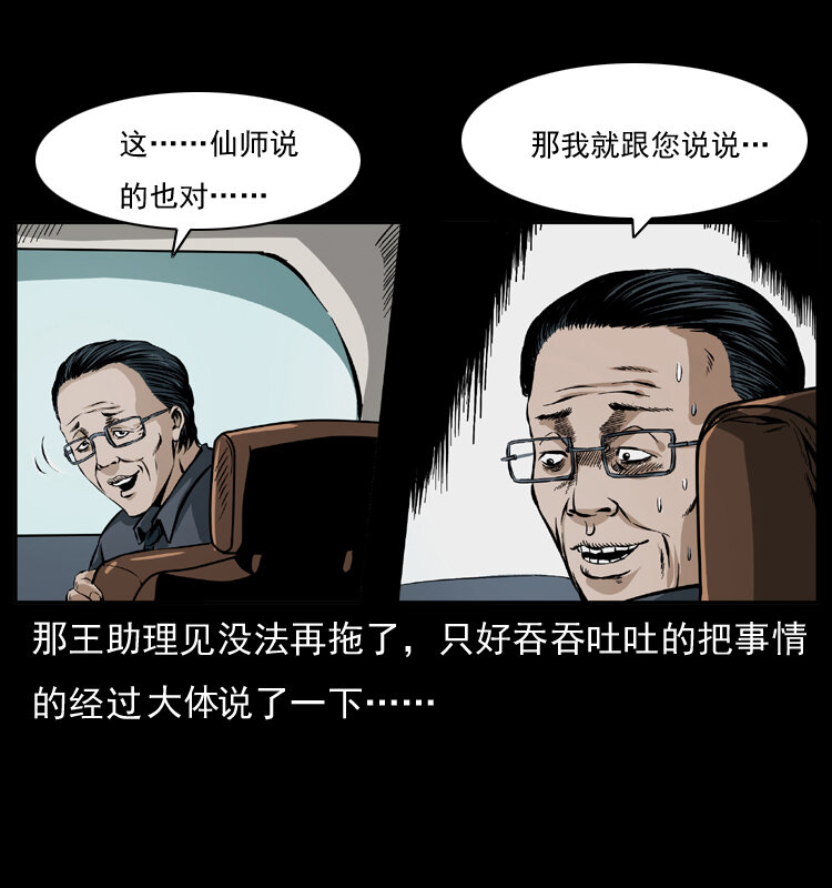 042 进城喽！30