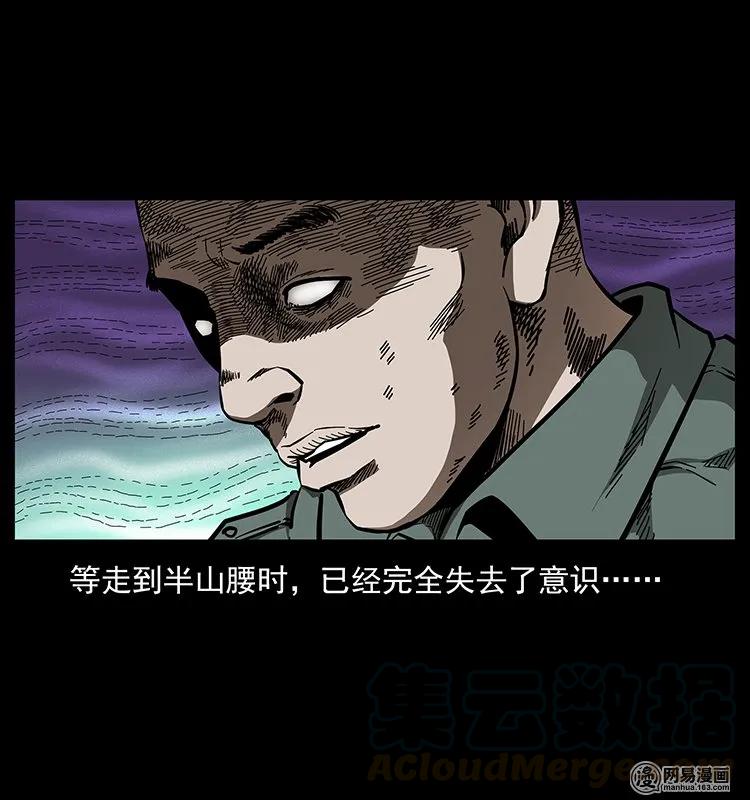 140 跳大神84