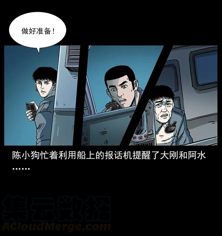 240 意外频发的诱捕80