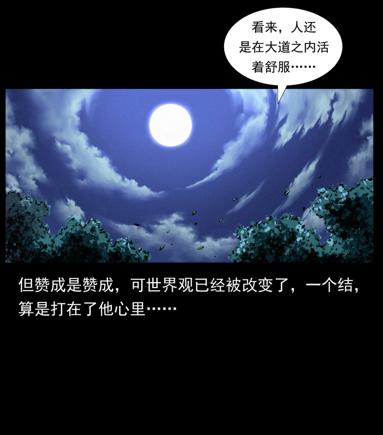 405 离世37