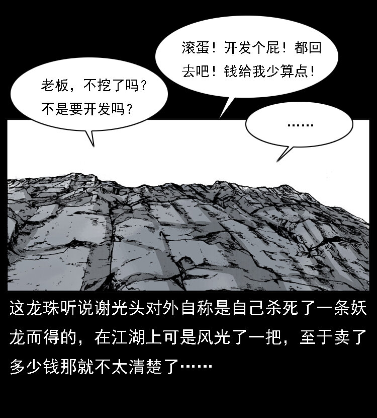059 大富翁陈小狗58