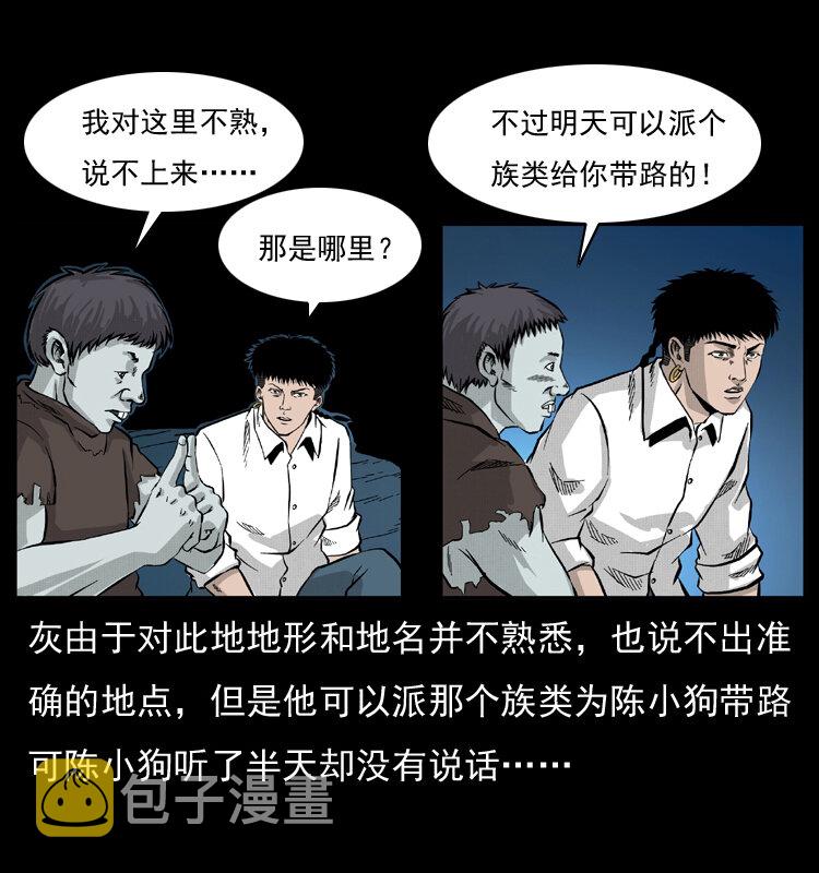 055 探虬骨26