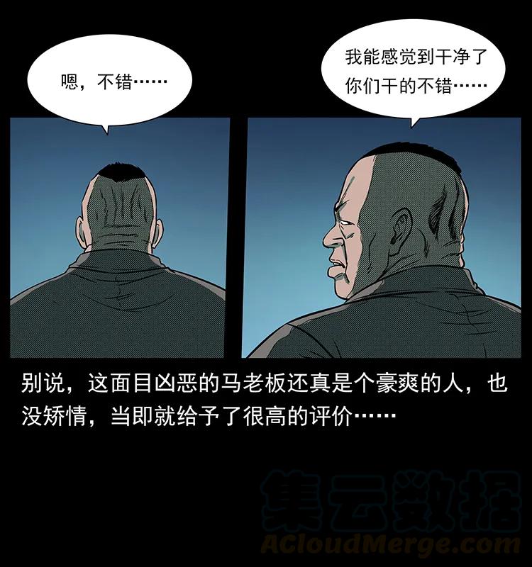 223 养鬼人72