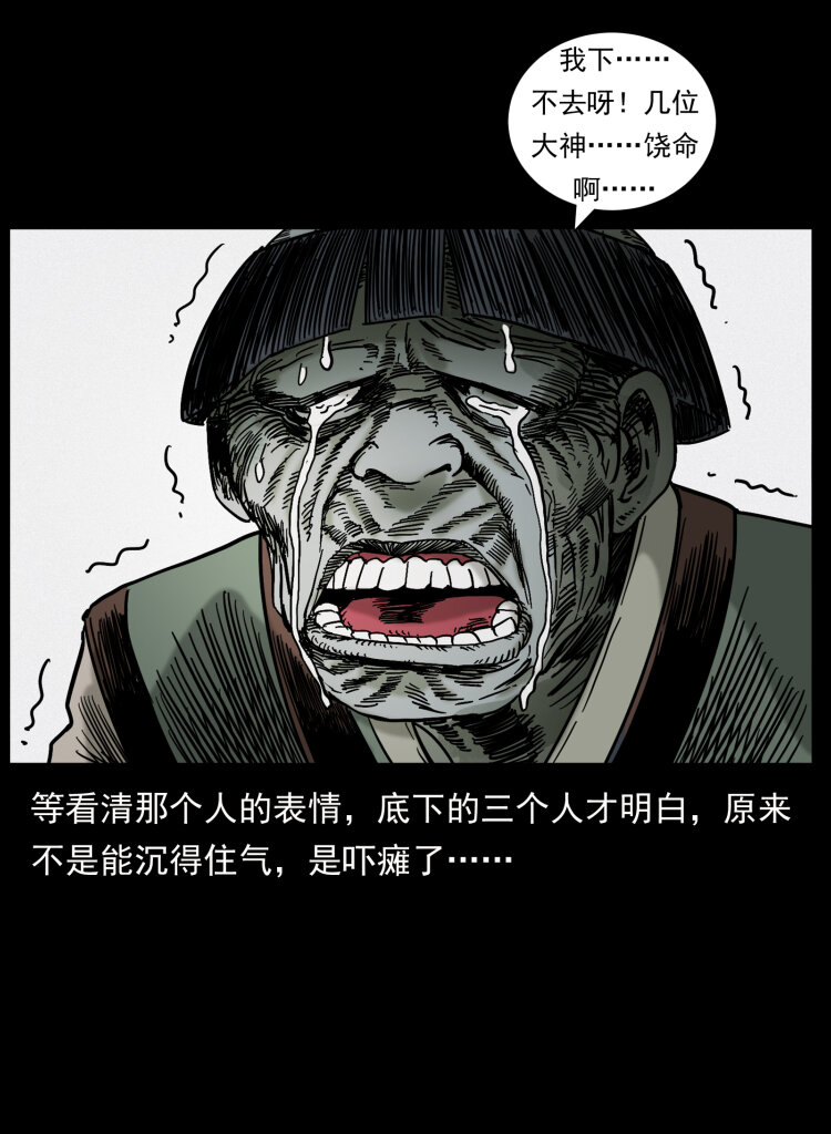 466 萨满的世界14