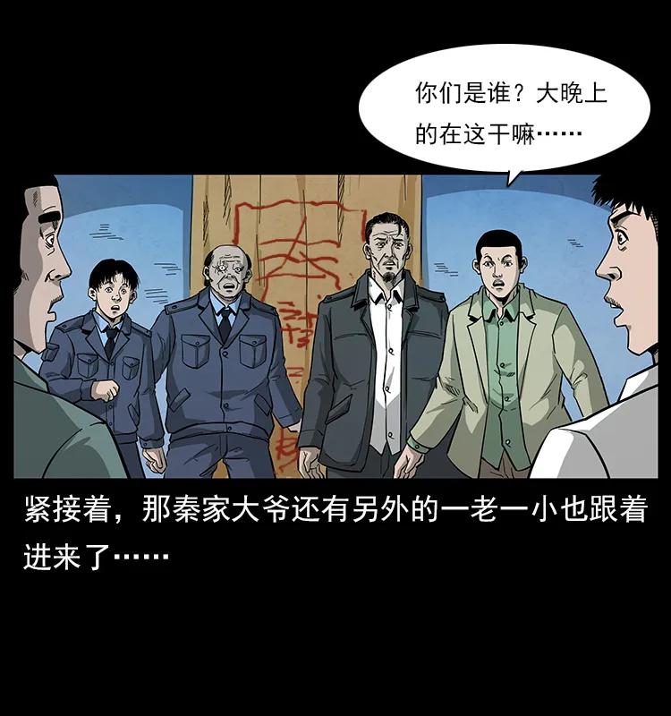 115 火灵恶鬼85