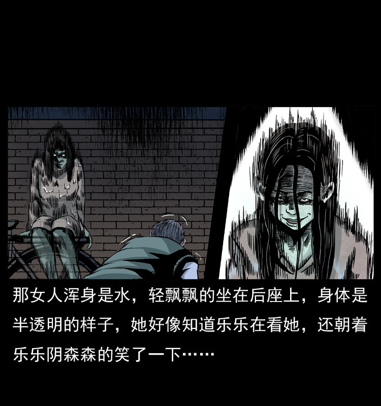 010 带回来的女鬼38