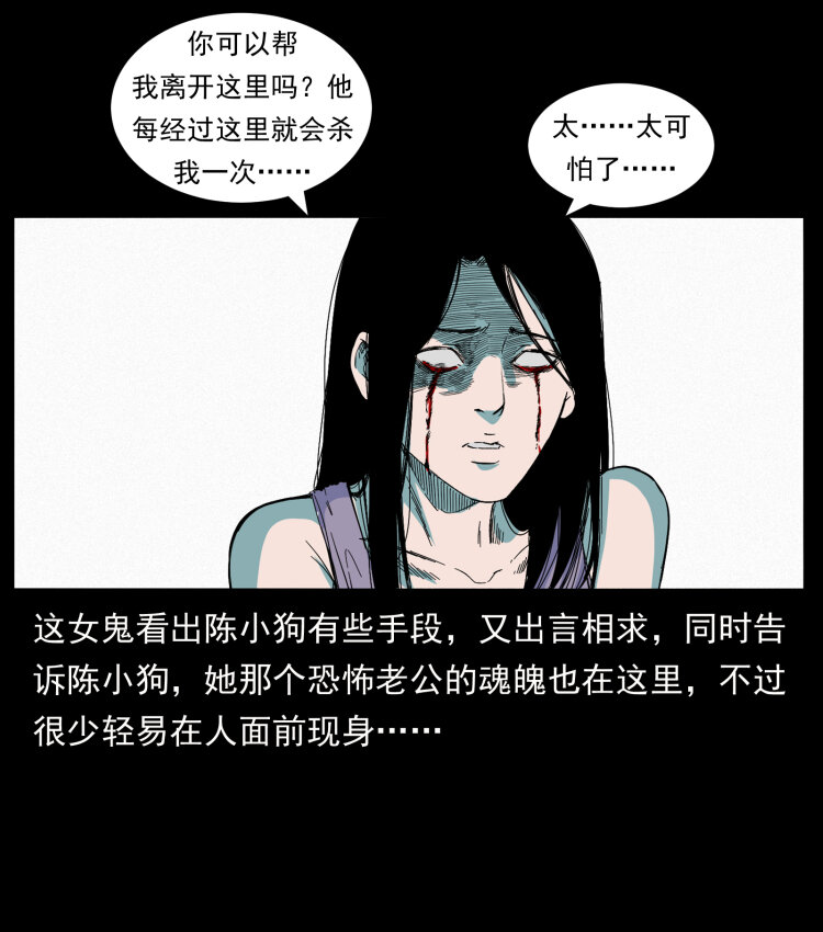 424 某广铁路灵异事件29