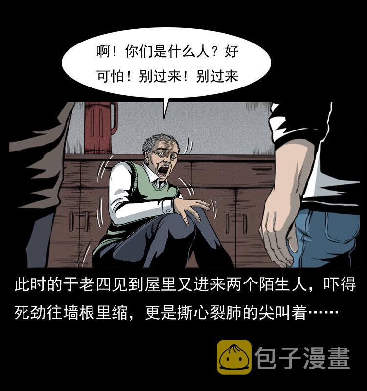 010 带回来的女鬼29