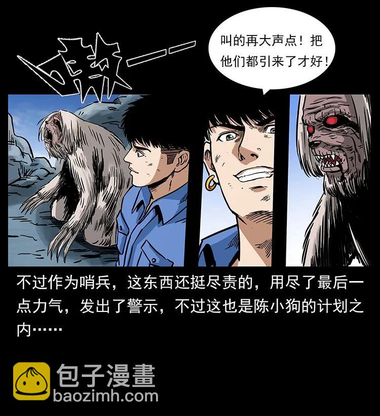 275 杀一儆百34