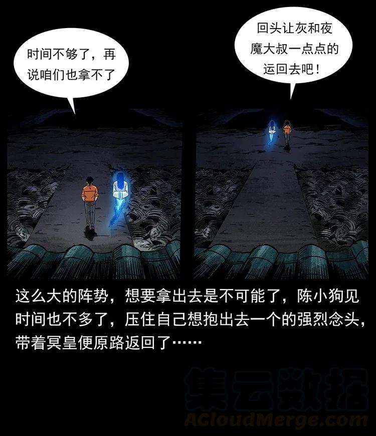 300 大冥皇76