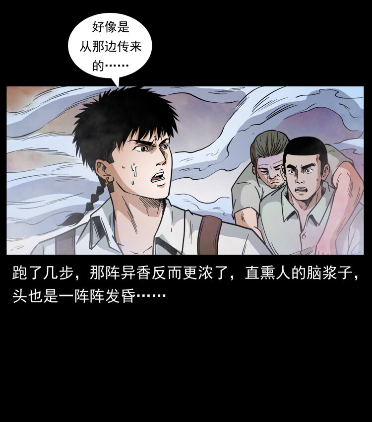 441 羽人之境58