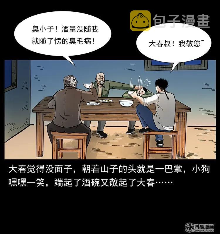 141 进山7