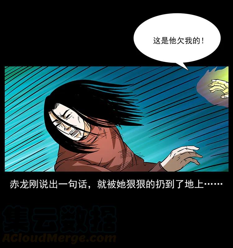 184 赤龙的生死劫72