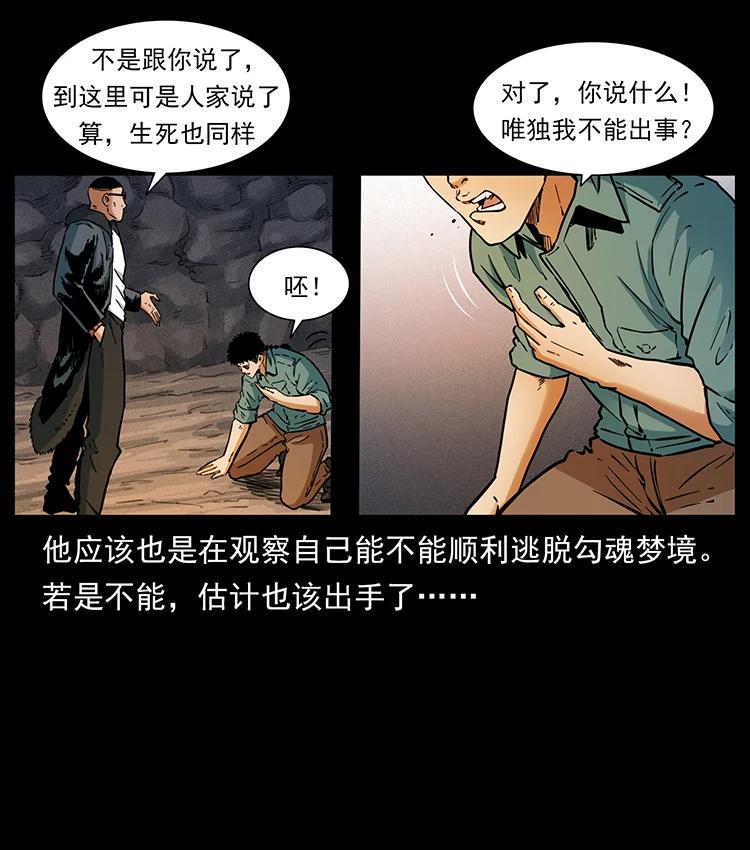 382 何处觅桃园、洪荒自有仙！71