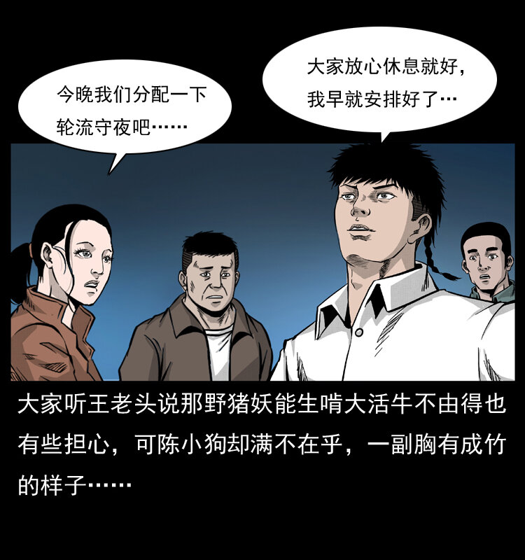 055 探虬骨3