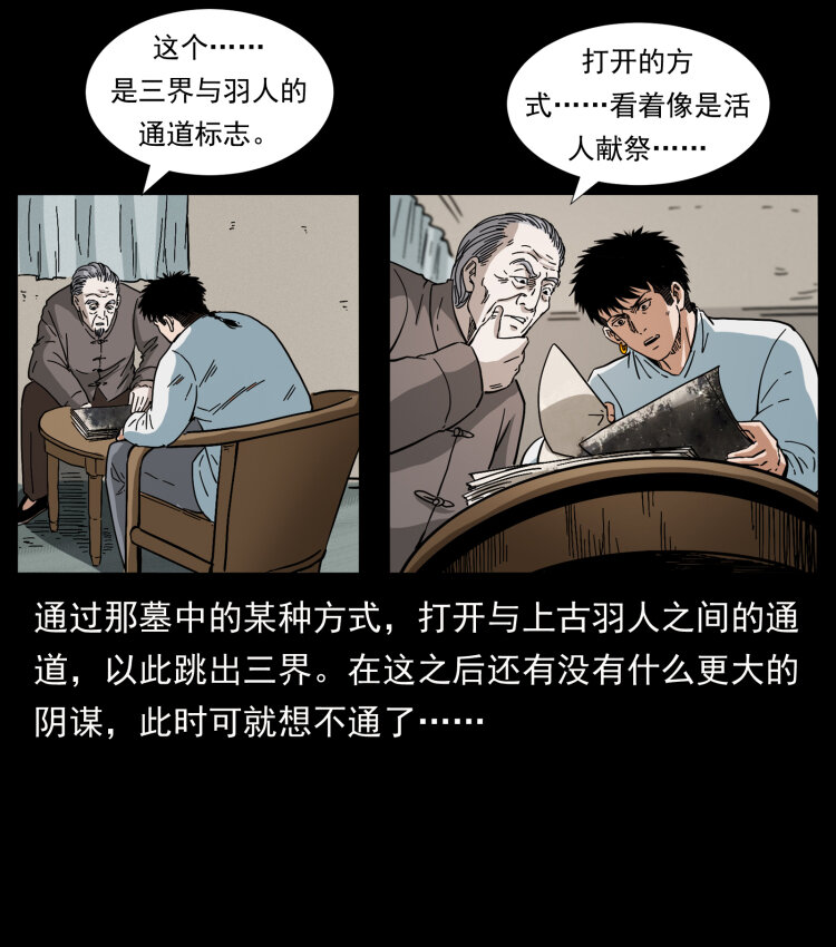 412 迷雾渐开44