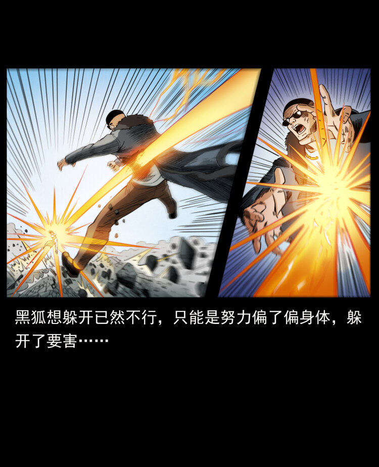 396 毁世之战28