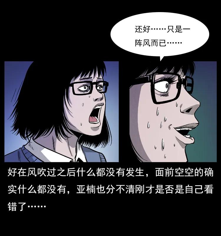 071 学校里的鬼楼42