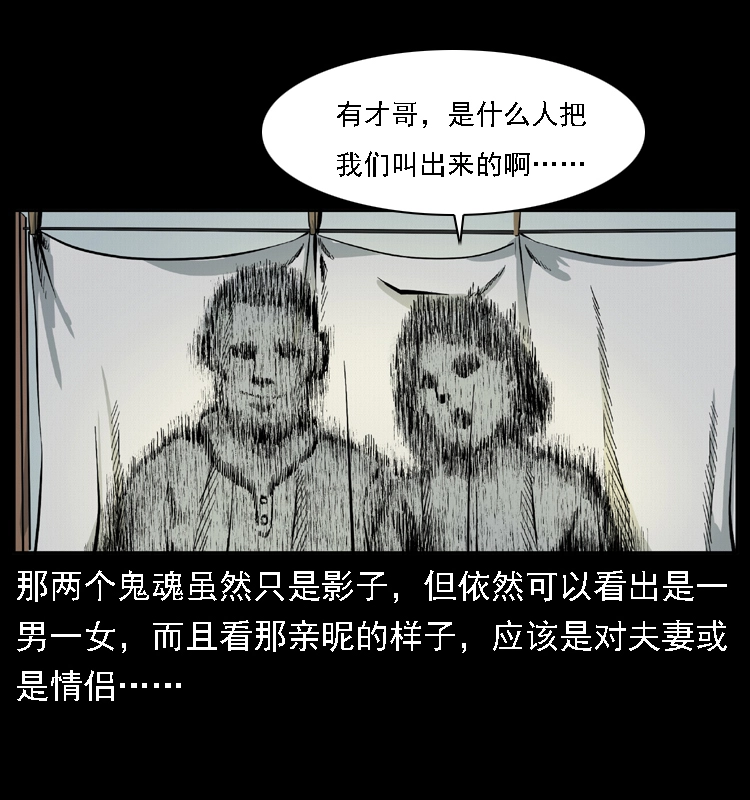 020 陈小狗捉鬼（下）18
