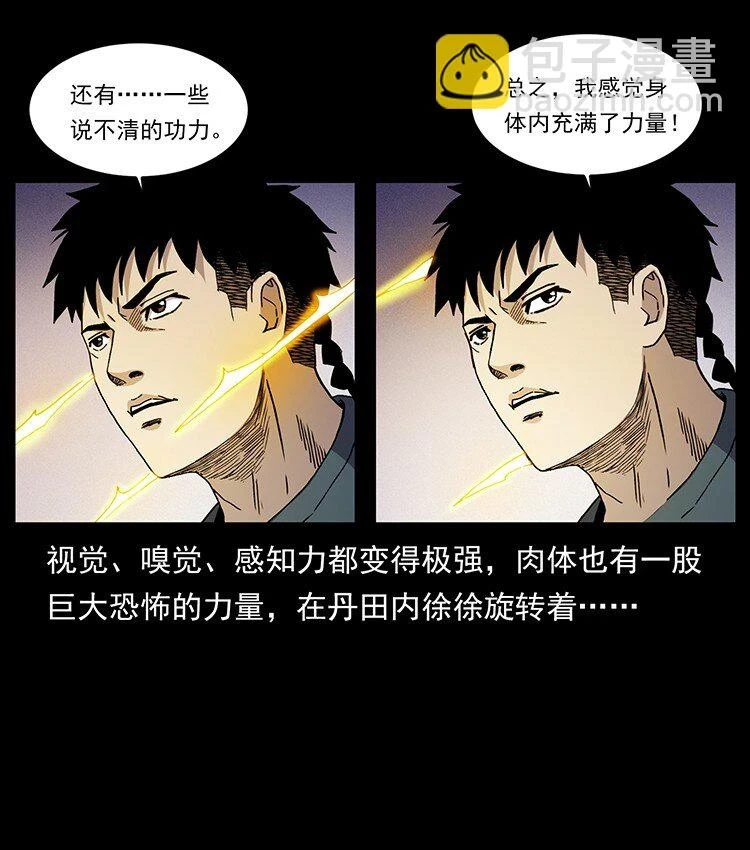 500 九幽鬼匠！29