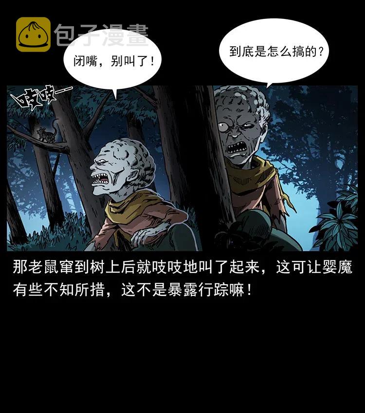 360 婴魔38