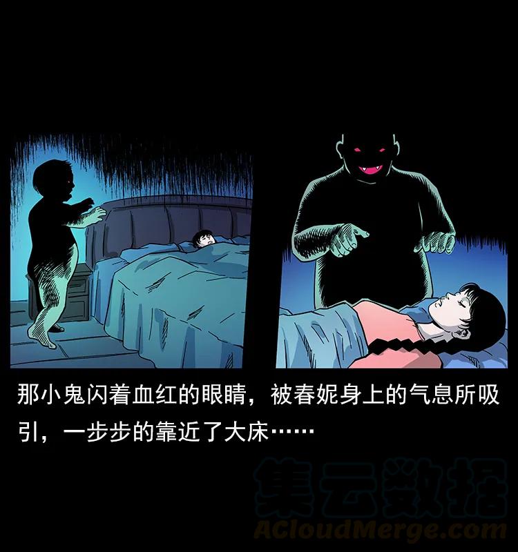 113 胎煞56