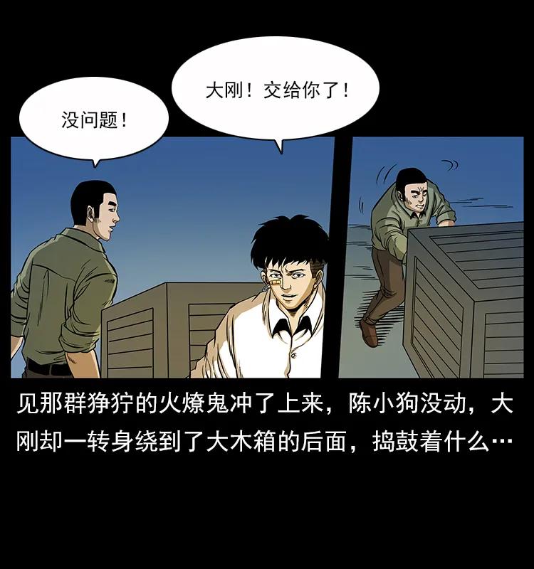 115 火灵恶鬼21